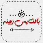 بافت برای پس زمینه