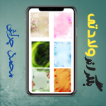 بکگراند ولادتی