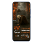 اطلاعیه مراسم هفتگی و شهادت امام سجاد (ع))