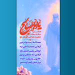 پوستر لایه باز ولادت امام زمان عجل الله تعالی فرجه الشریف 🙂✌️