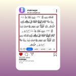 سمبل عید فطر