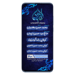 طرح لایه باز ولادت آقا امام سجاد (ع)
