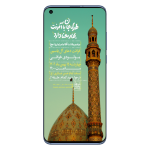 طرح لایه باز ولادت آقا امام زمان (عج)