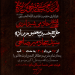 طرح لایه باز محرم