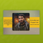 شهید مصطفی صدر زاده