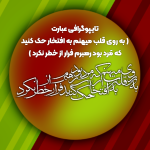 تایپوگرافی عبارت ( مَرد بود رهبرم )