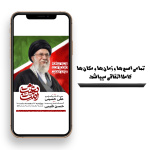 دسته عزاداری انقلابی