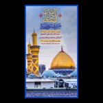 روضه هفتگی