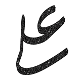 تایپوگرافی علی
