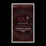مراسم مناجات خوانی ماه مبارک رمضان(شب‌های دلتنگ)