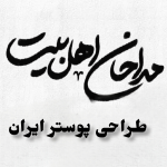 تایپو مداحان اهل بیت
