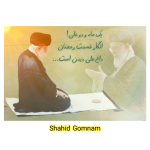 ماه رمضان