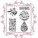 The death of Hazrat Khadija, peace be upon them