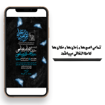 ظهر شهادت امام علی و یادبود رهبر شهید