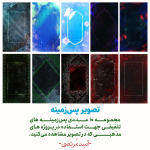 تصویر پس‌زمینه