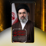 بیانات رهبری