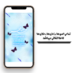طرح لایه باز عید فطر