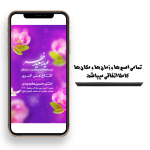 طرح لایه باز عید فطر²