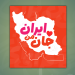یه پوستر جذاب 🙂