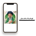 رهبر انقلاب