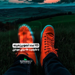 تصاویر زمینه با کیفیت