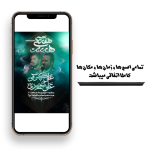طرح لایه باز هیئت هفتگی