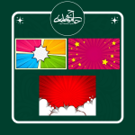 پک سه عددی بکگراند کمیک