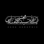 آیت الله سید مجتبی خامنه ای