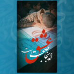 اینجا صحبت عشق است
