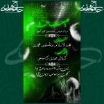 لایه باز اطلاعیه شهادت امام جعفر صادق علیه‌السلام