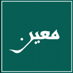 قلم عربی معین