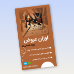 پوستر معرفی برنامه