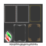 کادر اسلیمی فایل اول