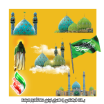 جمکران و امام زمان (عج)