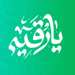 تایپوگرافی حضرت رقیه سلام الله علیها