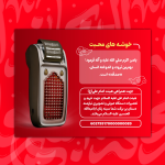 پوستر اطلاعیه کمک رسانی به هیئت، مسجد، حسینیه