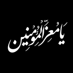 تایپوگرافی امام حسن(ع)