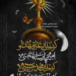 شهادت امام علی