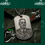 فایل لایه باز شهید موسوی 🇮🇷💔