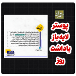 طرح لایه باز یاداشت روز