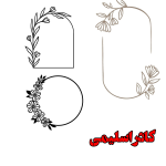 کادر اسلیمی