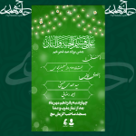 اطلاعیه جشن عید غدیر خم 🌱💚