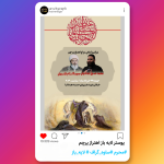 پوستر لایه باز اعلام عزا