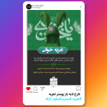پوستر لایه باز تعزیه