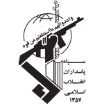 آرم سپاه پاسداران