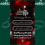 اطلاعیه مراسم عزاداری محرم🖤✨