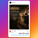 طرح لایه باز ایستگاه صلواتی