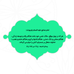 قاب حدیث ساده ولی جذاب 🙂