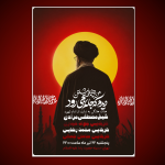 پوستر هیئت به نیابت از امام شهید 🖤♥️🖤♥️🖤♥️🖤♥️🖤♥️