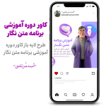 کاور دوره آموزشی